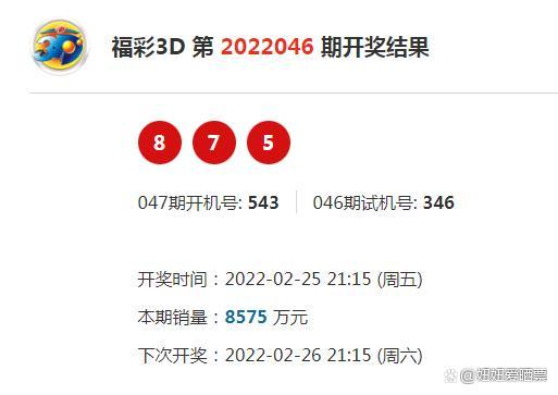 福彩3D站点销量提升与安全管理的强化措施实施报告