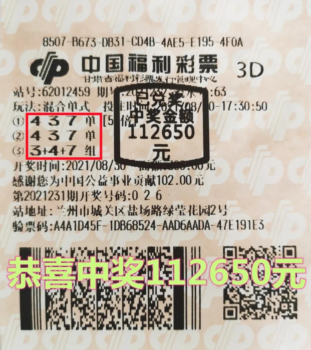 福彩3D大奖得主揭秘中奖秘诀，幸运与智慧并存，经历分享感人至深