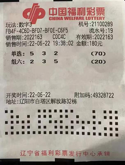 福彩3D投注站创新服务，彩民体验升级