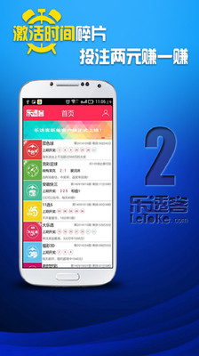 福彩3D投注系统新版客户端发布与维护公告